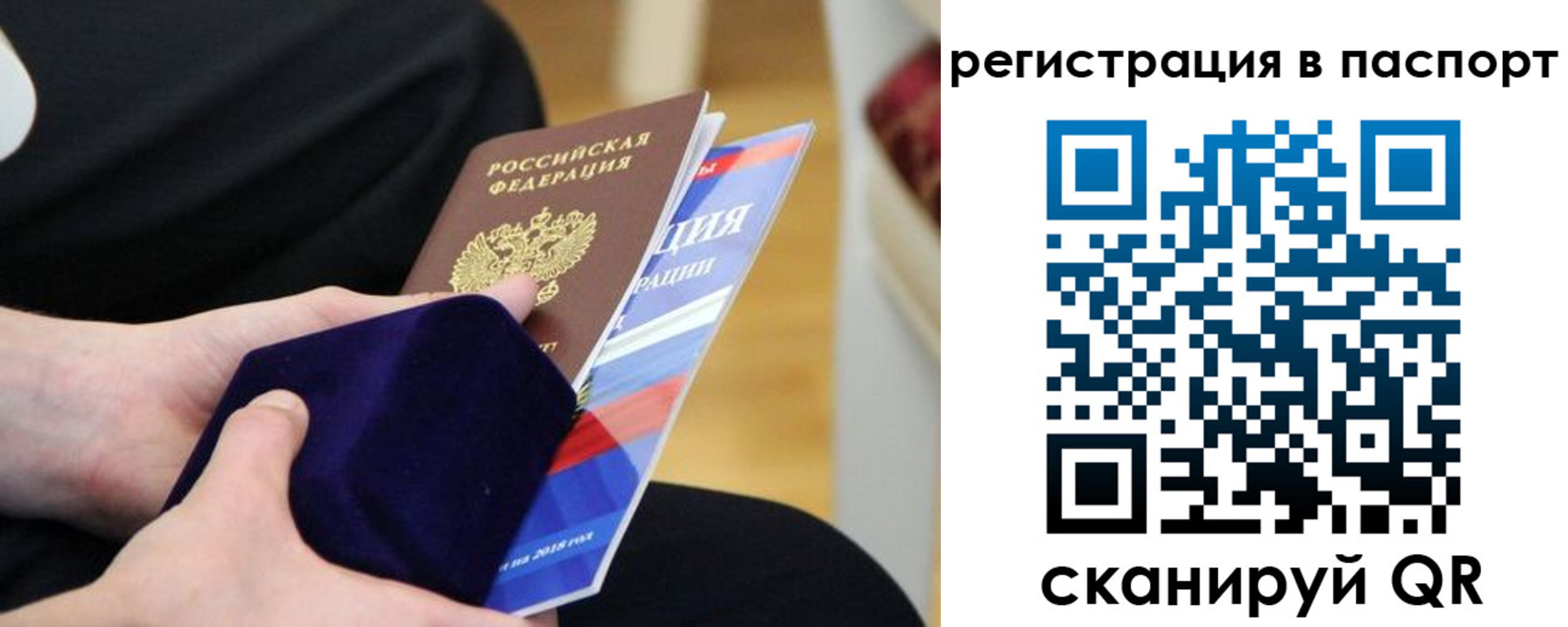 прописка в квартире в Волжском