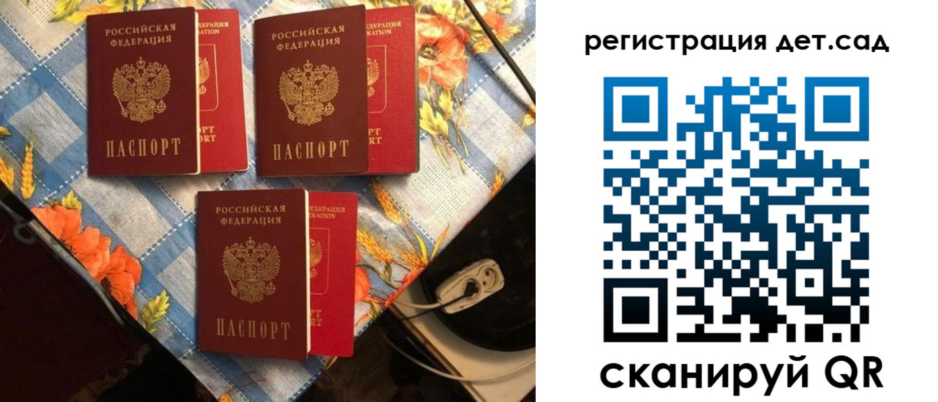 временная регистрация купить в Волжском
