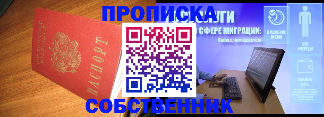 временная регистрация в Волжском