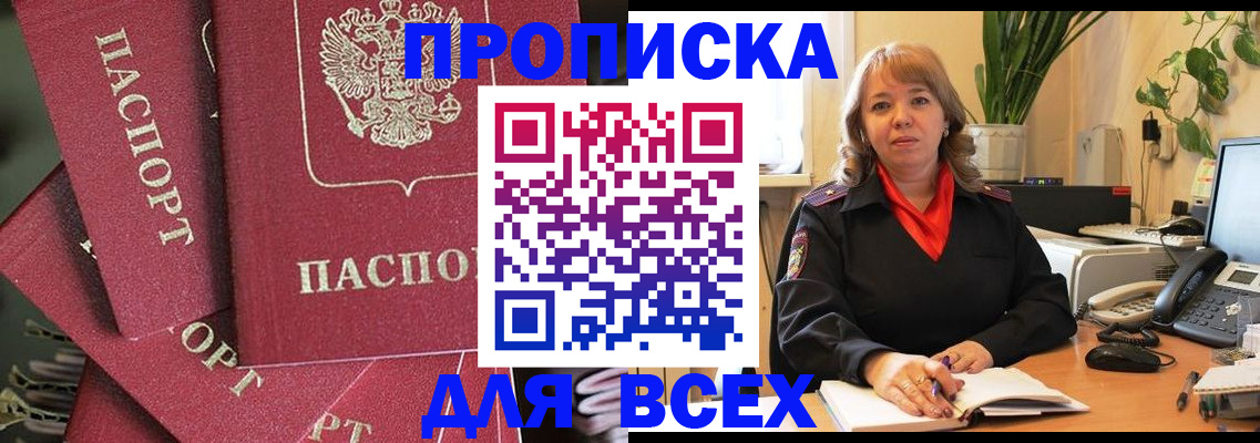 временная регистрация госуслуги в Волжском