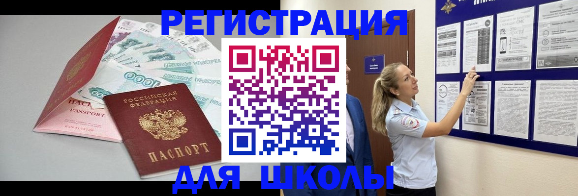 регистрация для дет. сада в Волжском