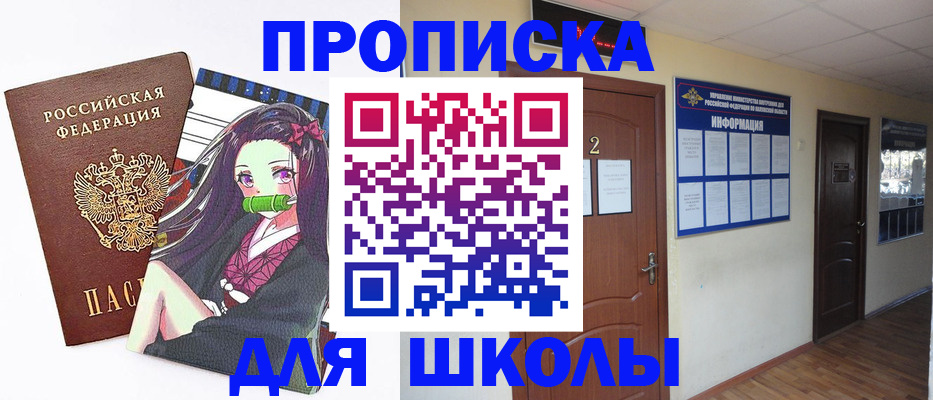 временная регистрация недорого в Волжском