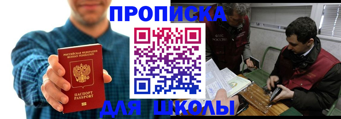 регистрация в Волжском
