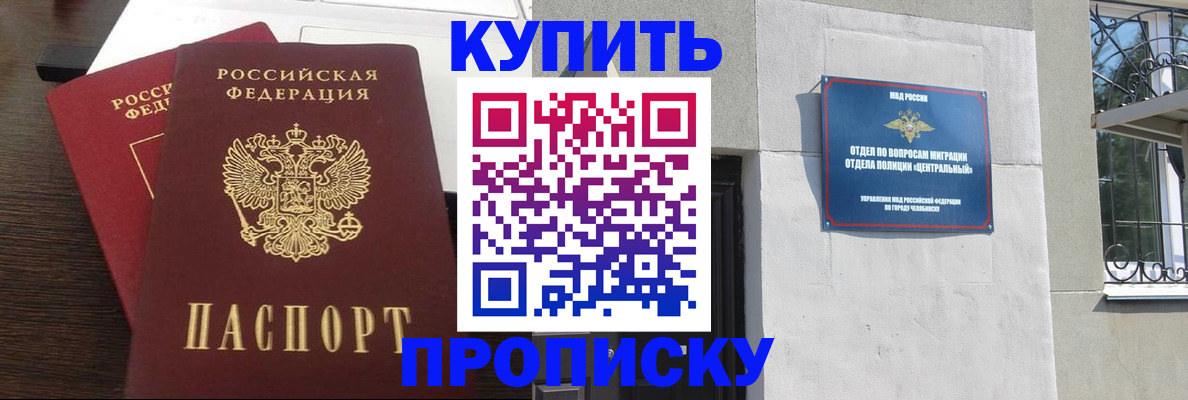 временная регистрация адрес в Волжском